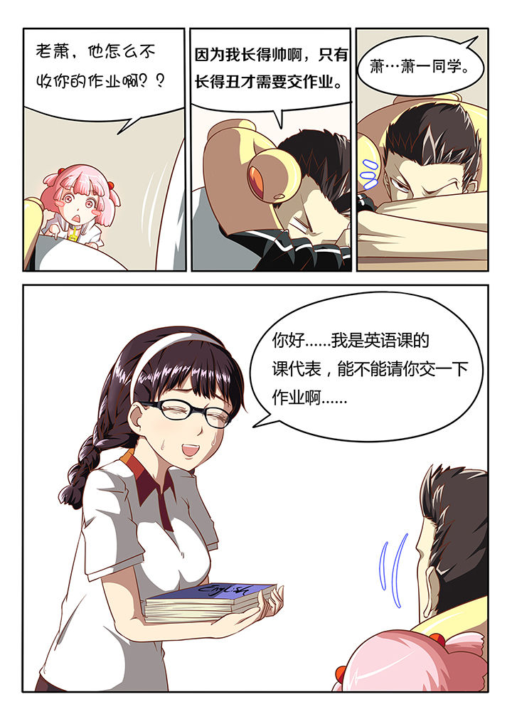 《我和幽灵萝莉》第13章 第5页