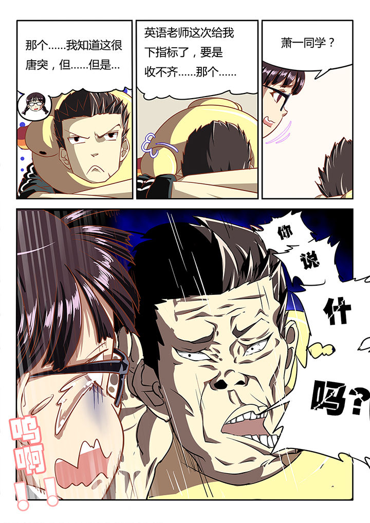 《我和幽灵萝莉》第13章 第6页