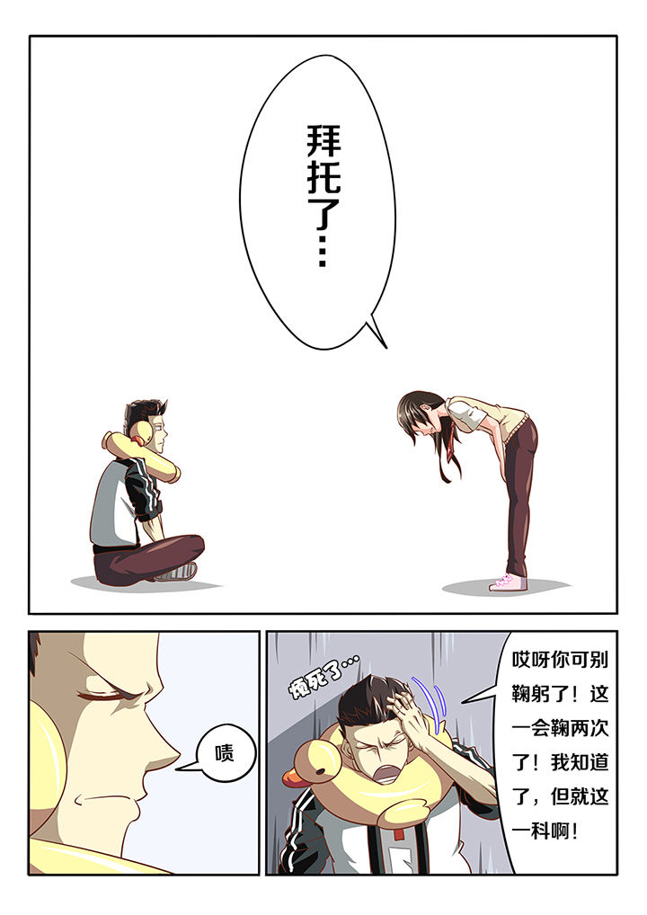 《我和幽灵萝莉》第15章 第10页