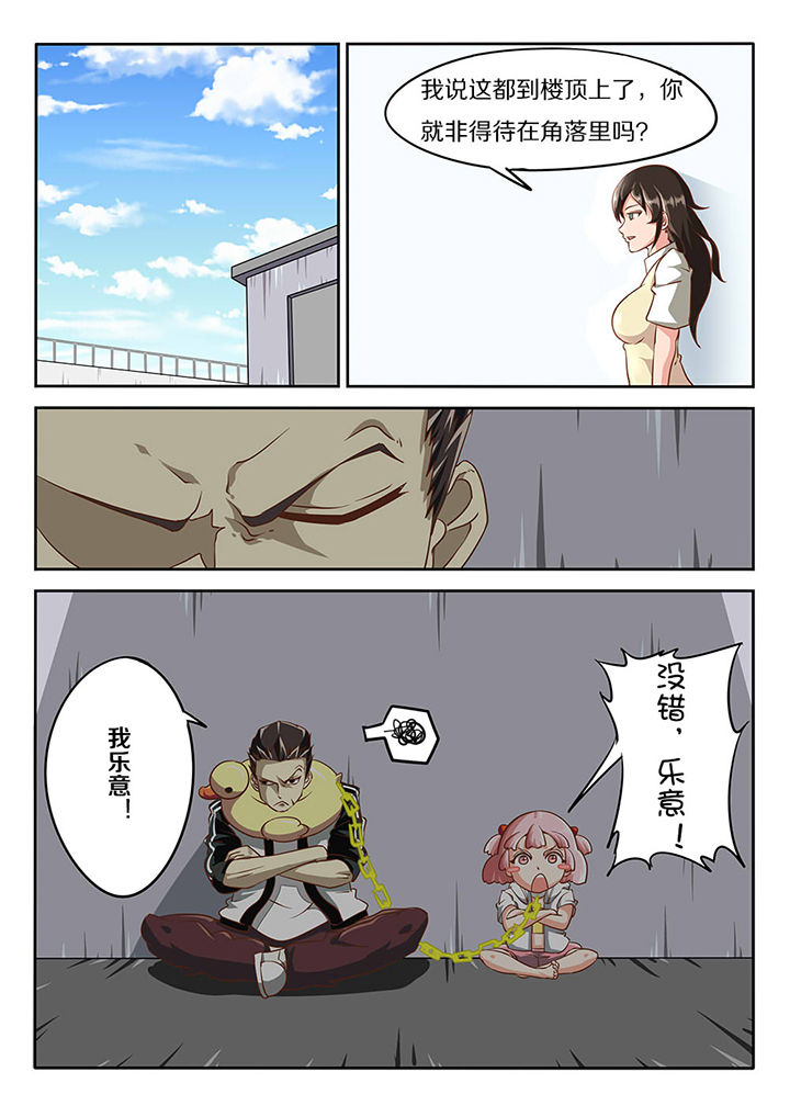 《我和幽灵萝莉》第15章 第4页