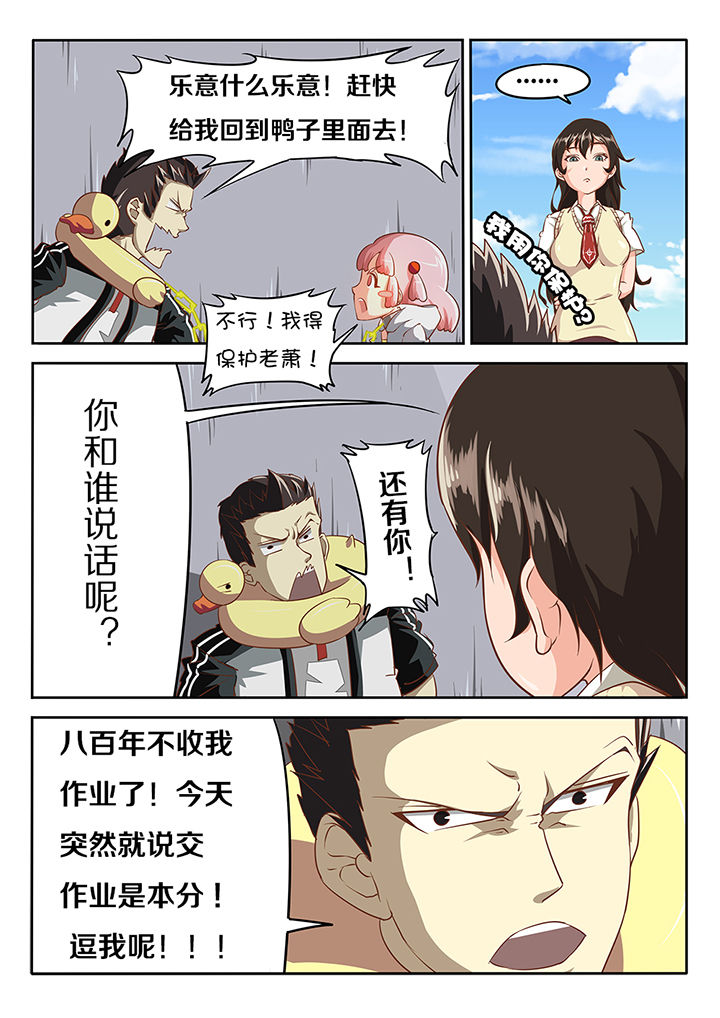 《我和幽灵萝莉》第15章 第5页