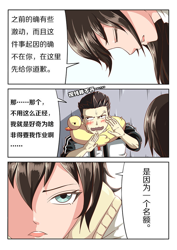 《我和幽灵萝莉》第15章 第7页