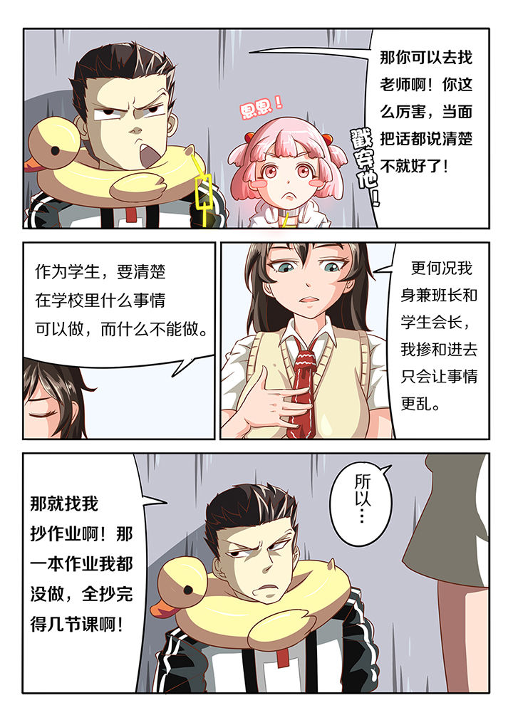 《我和幽灵萝莉》第15章 第9页
