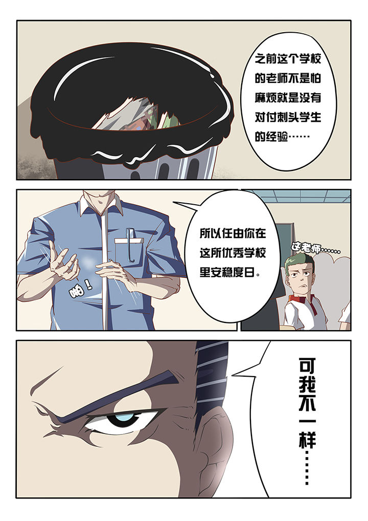 《我和幽灵萝莉》第10章 第1页