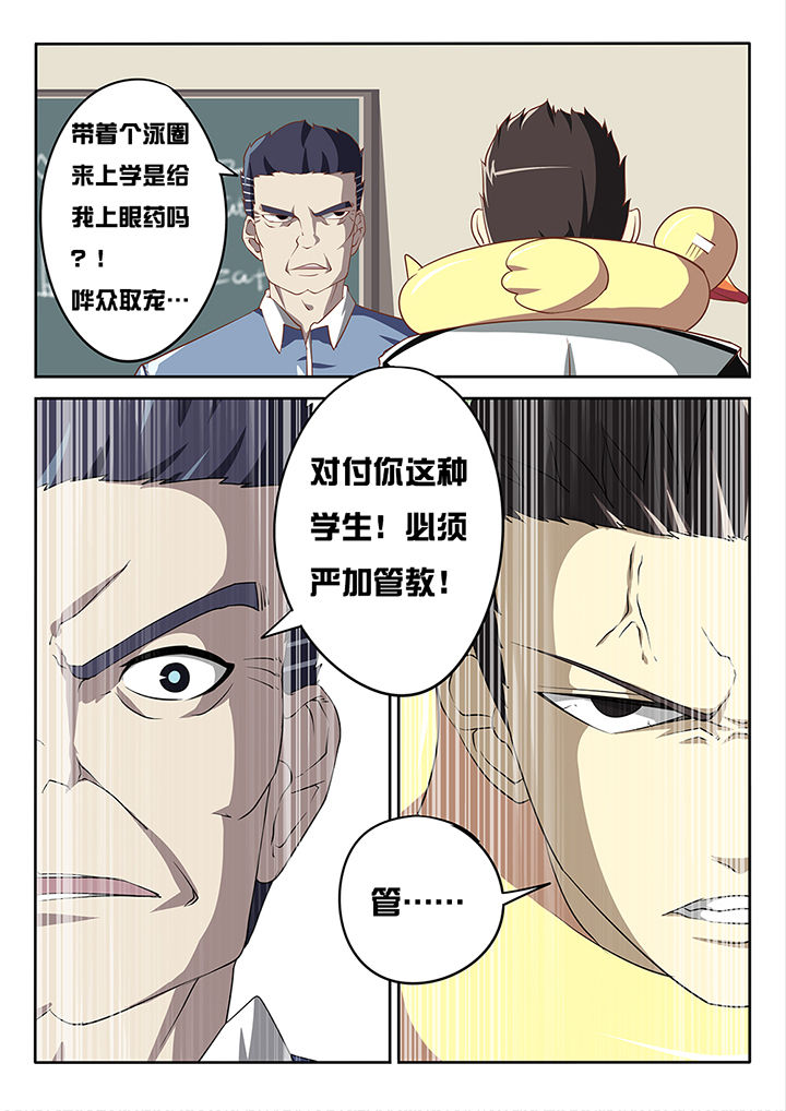 《我和幽灵萝莉》第10章 第2页
