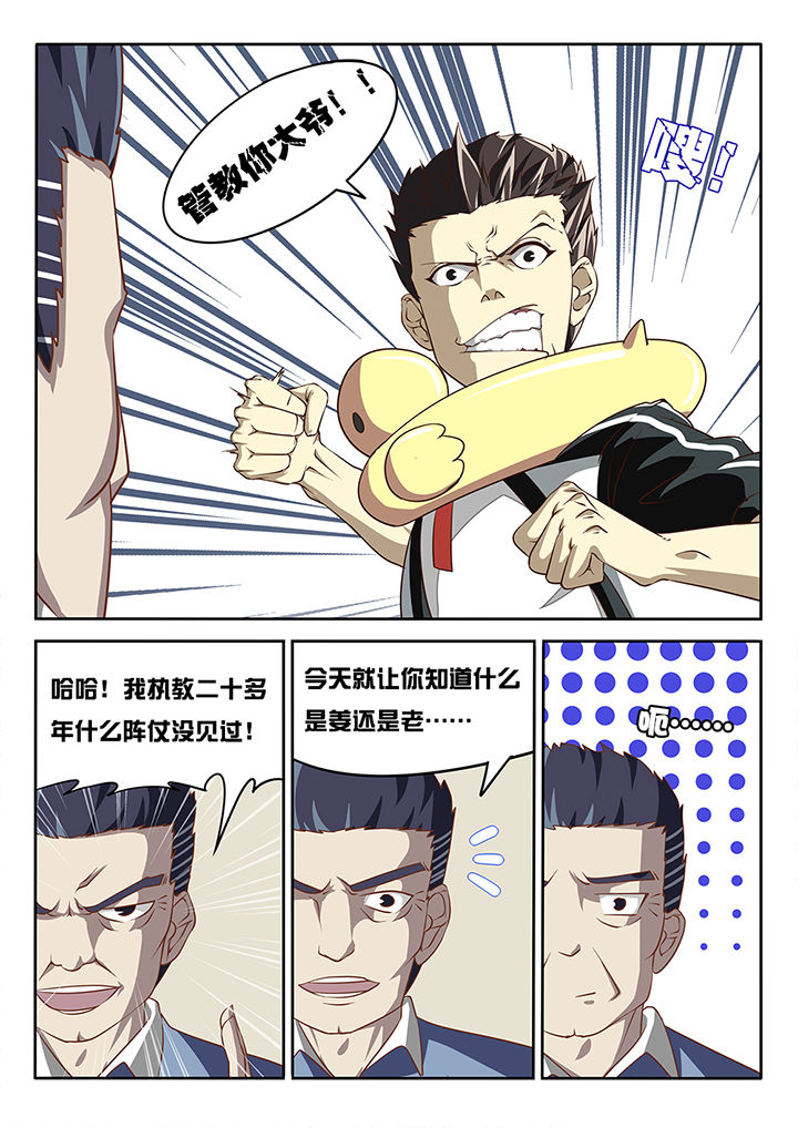 《我和幽灵萝莉》第10章 第3页