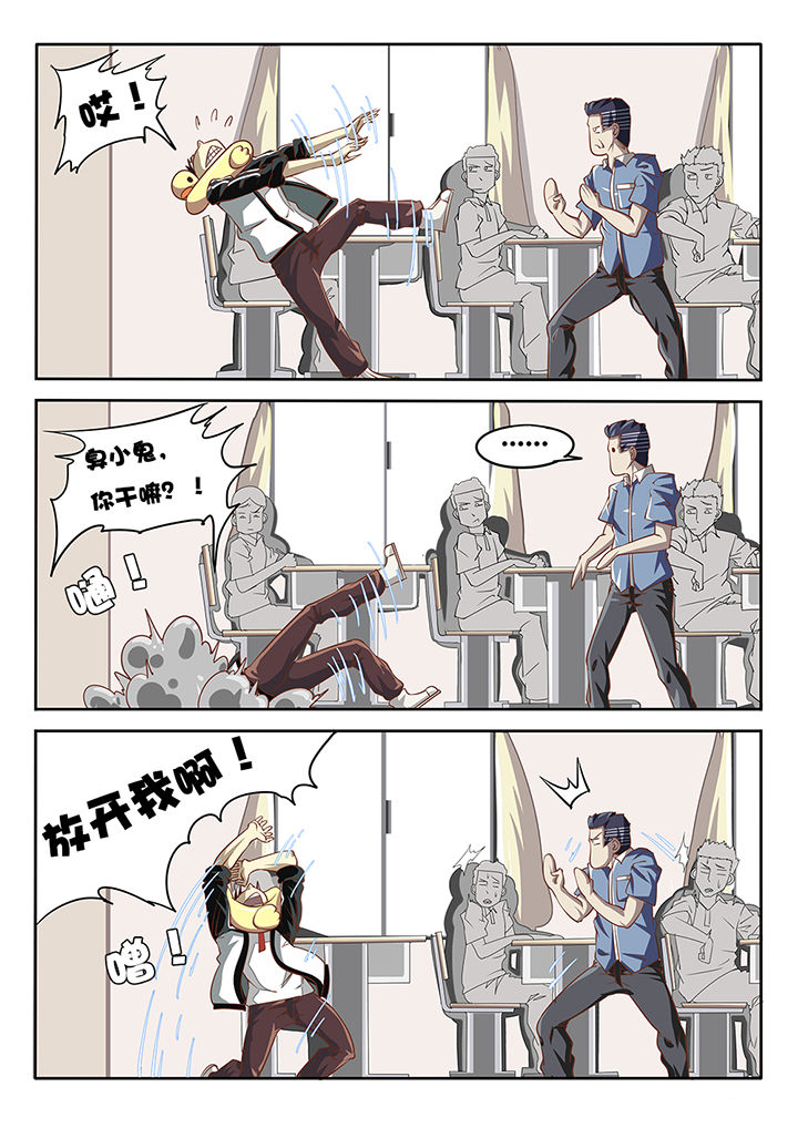 《我和幽灵萝莉》第10章 第4页