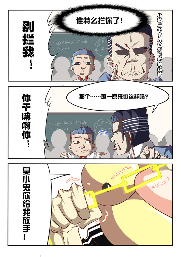 《我和幽灵萝莉》第10章 第5页