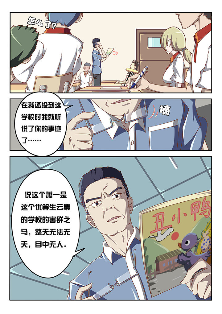 《我和幽灵萝莉》第9章 第1页