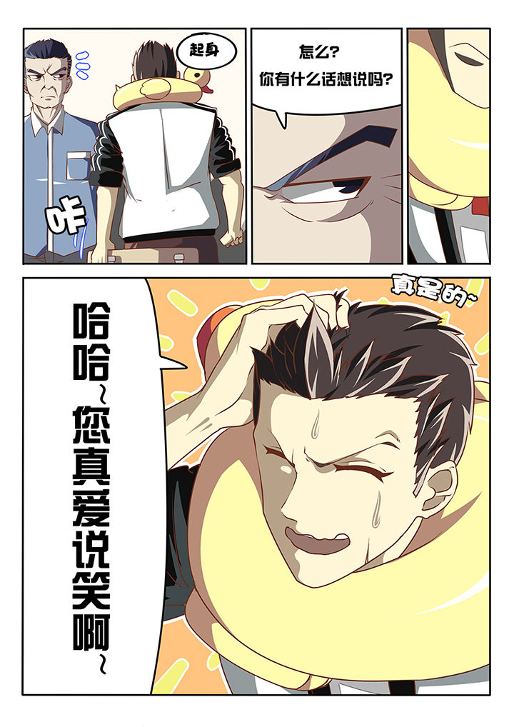 《我和幽灵萝莉》第9章 第3页