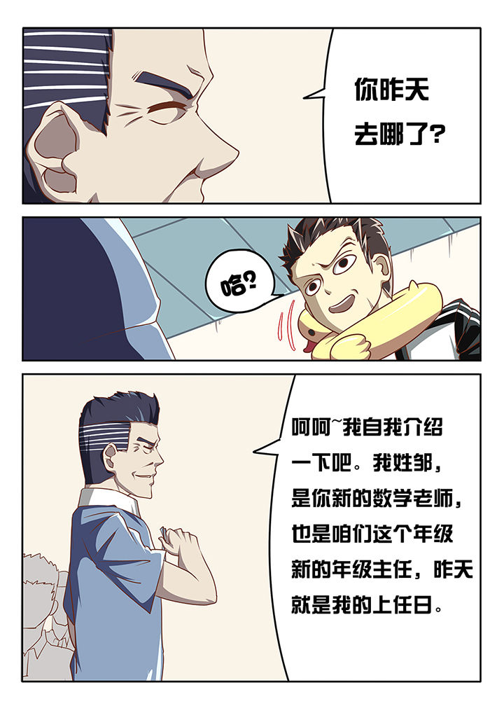 《我和幽灵萝莉》第9章 第5页