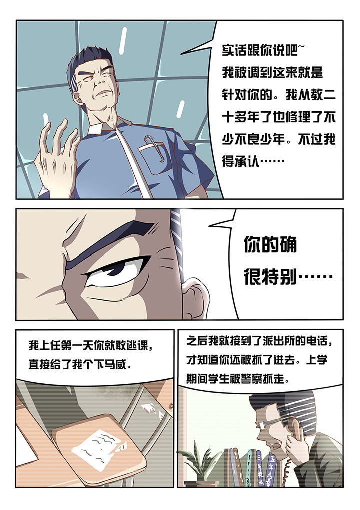 《我和幽灵萝莉》第9章 第6页
