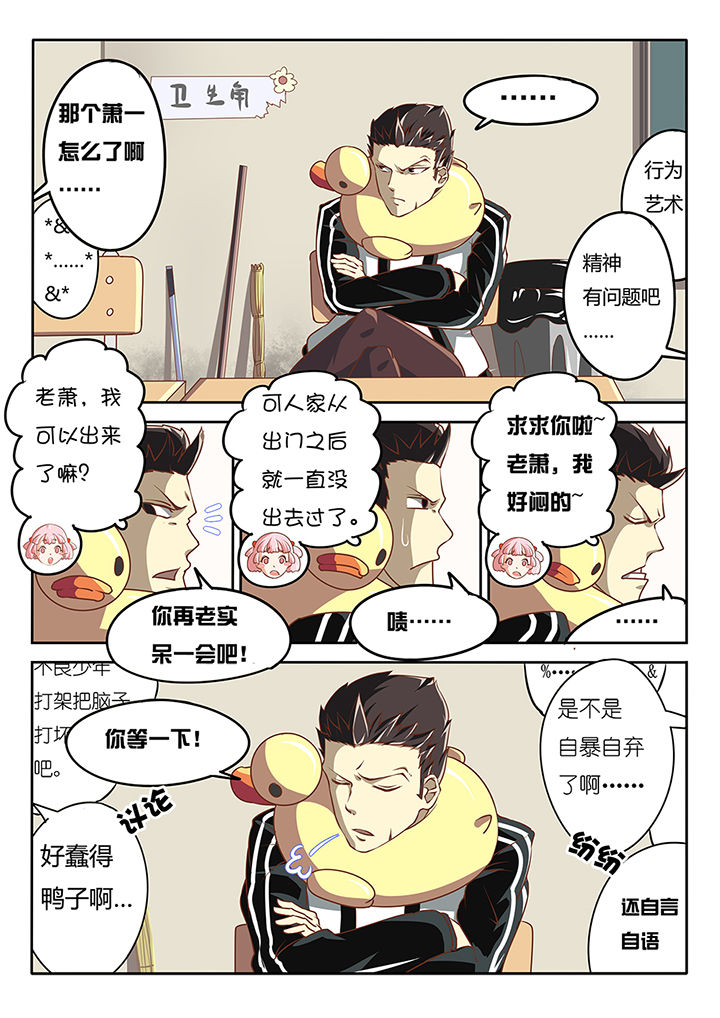 《我和幽灵萝莉》第8章 第2页