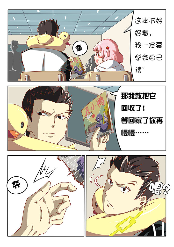 《我和幽灵萝莉》第8章 第8页
