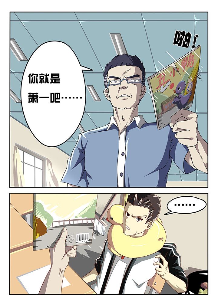 《我和幽灵萝莉》第8章 第9页