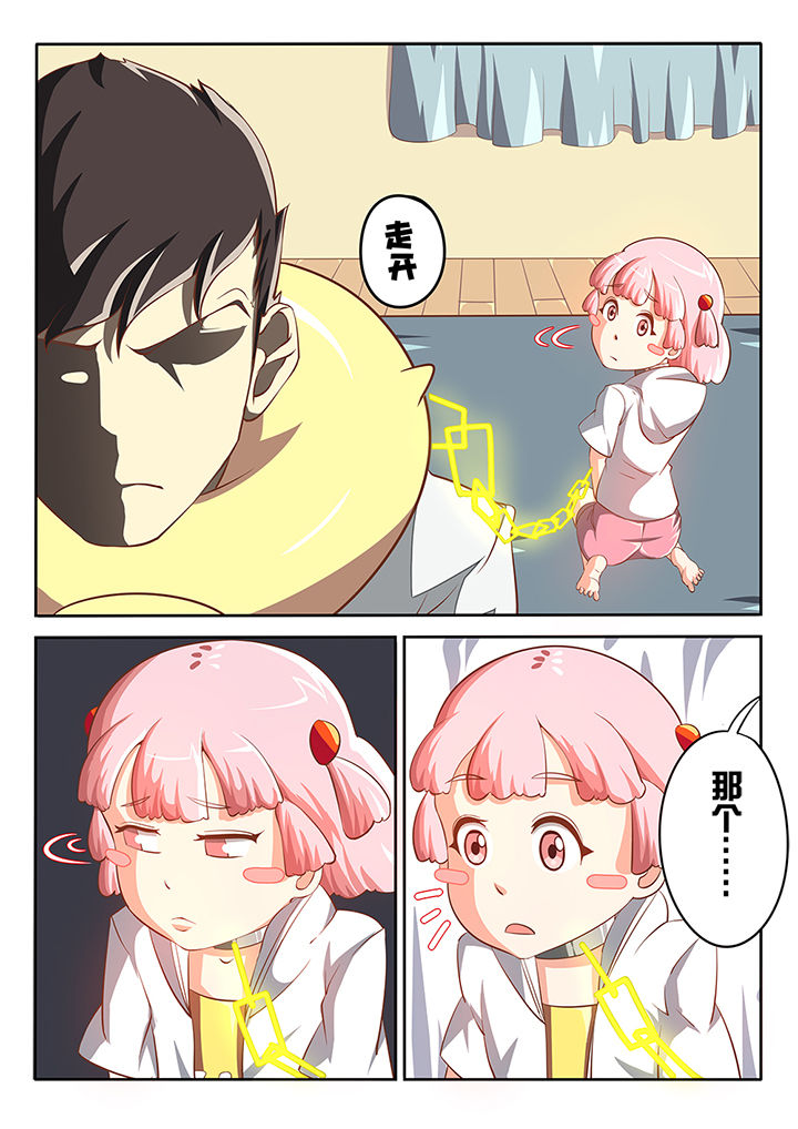 《我和幽灵萝莉》第7章 第10页