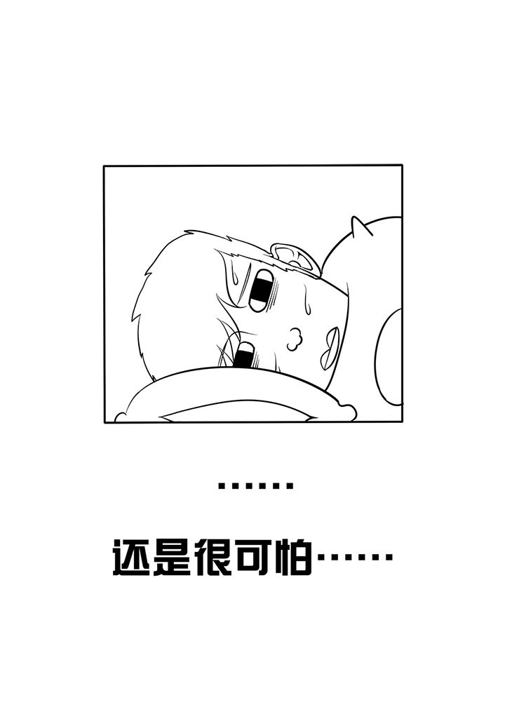 《我和幽灵萝莉》第7章 第14页