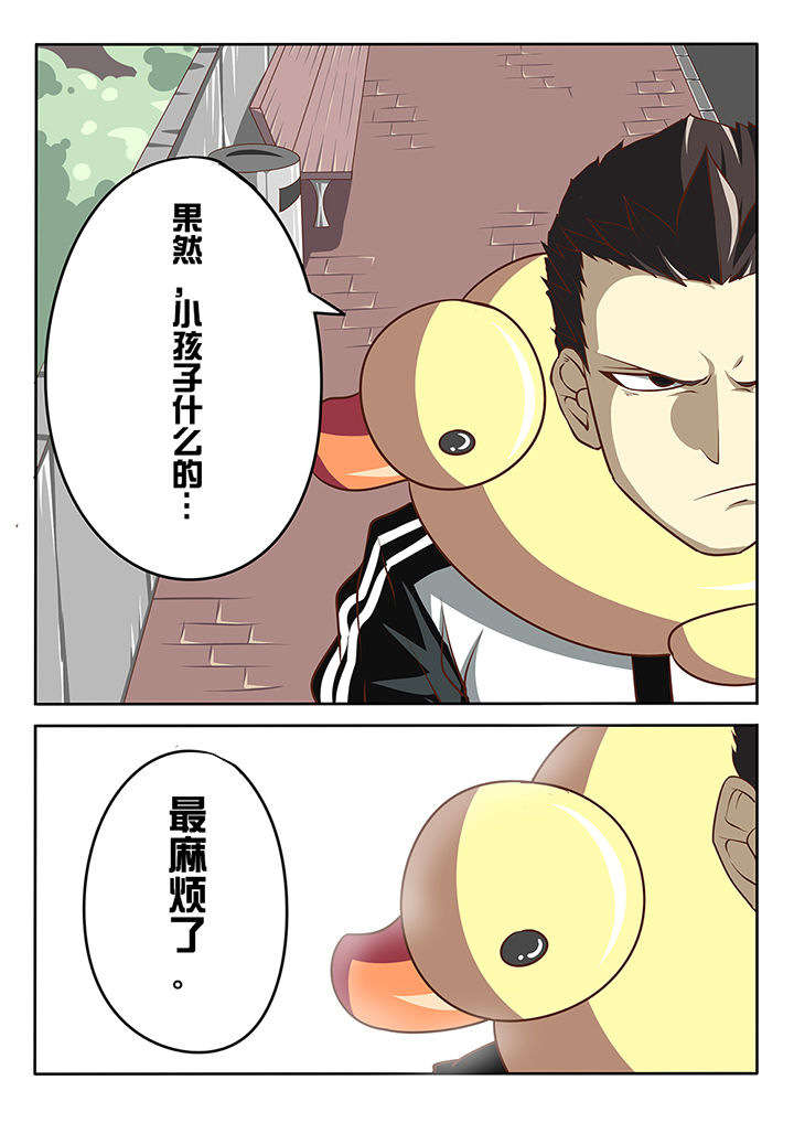 《我和幽灵萝莉》第4章 第10页