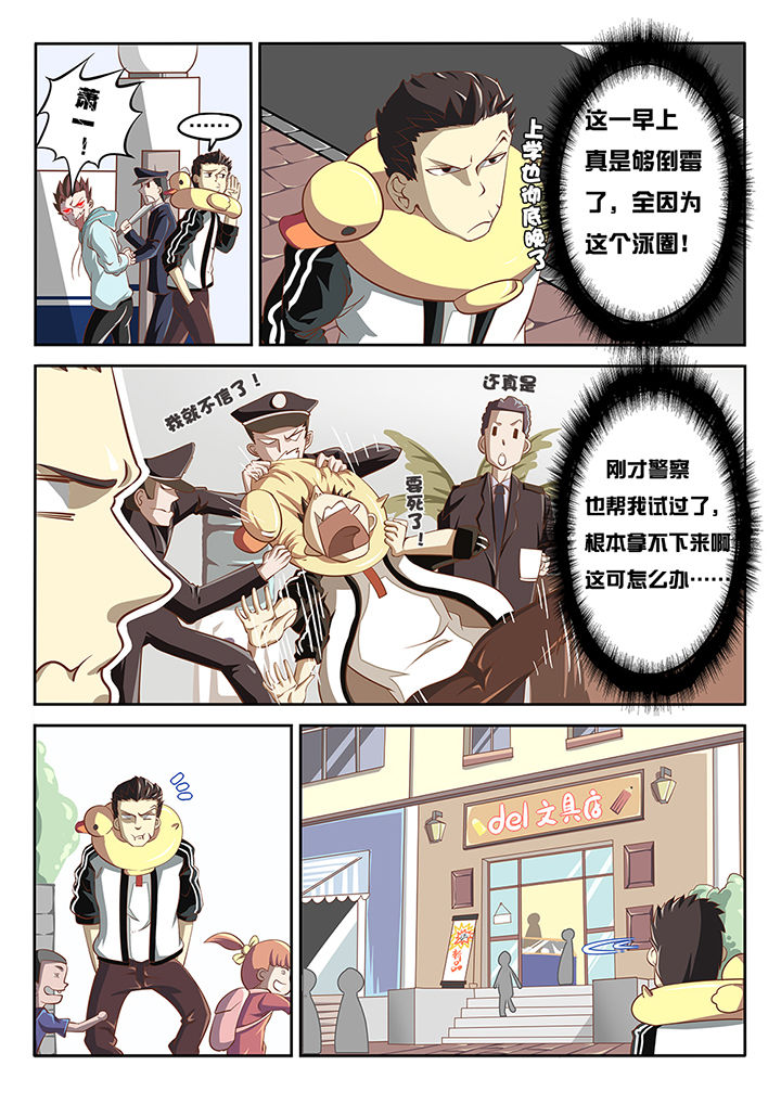 《我和幽灵萝莉》第4章 第4页