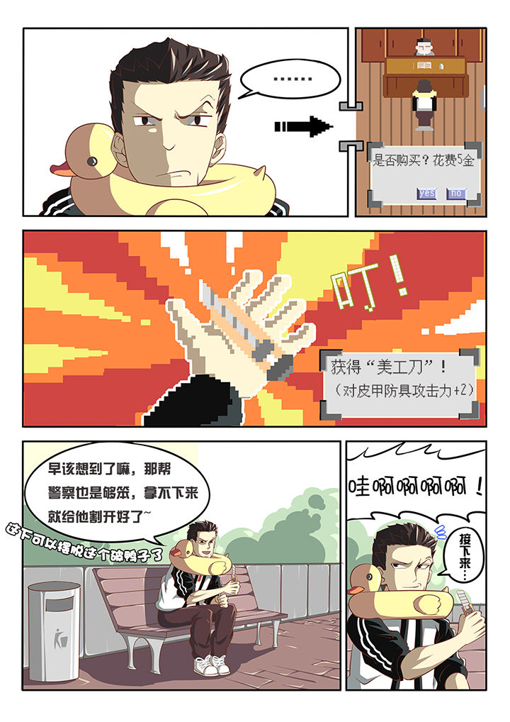 《我和幽灵萝莉》第4章 第5页