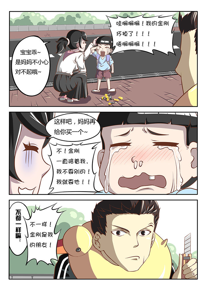 《我和幽灵萝莉》第4章 第6页