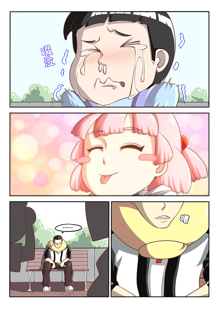 《我和幽灵萝莉》第4章 第8页
