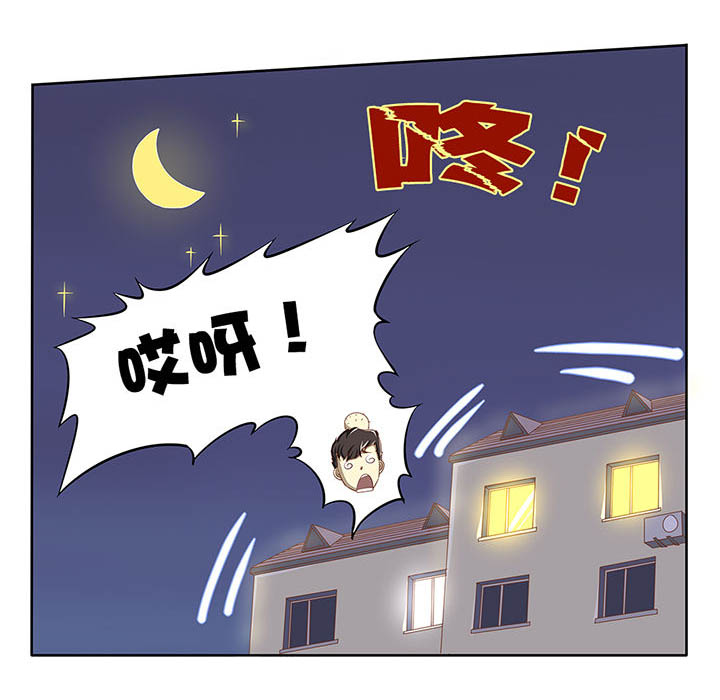 《我和幽灵萝莉》第5章 第10页