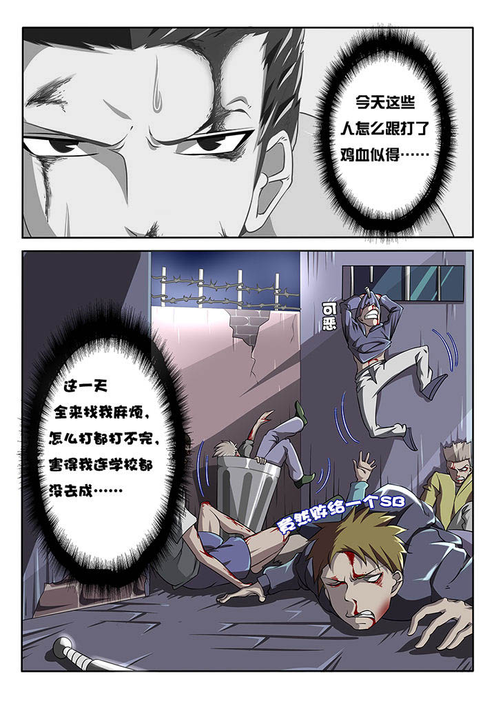 《我和幽灵萝莉》第5章 第2页