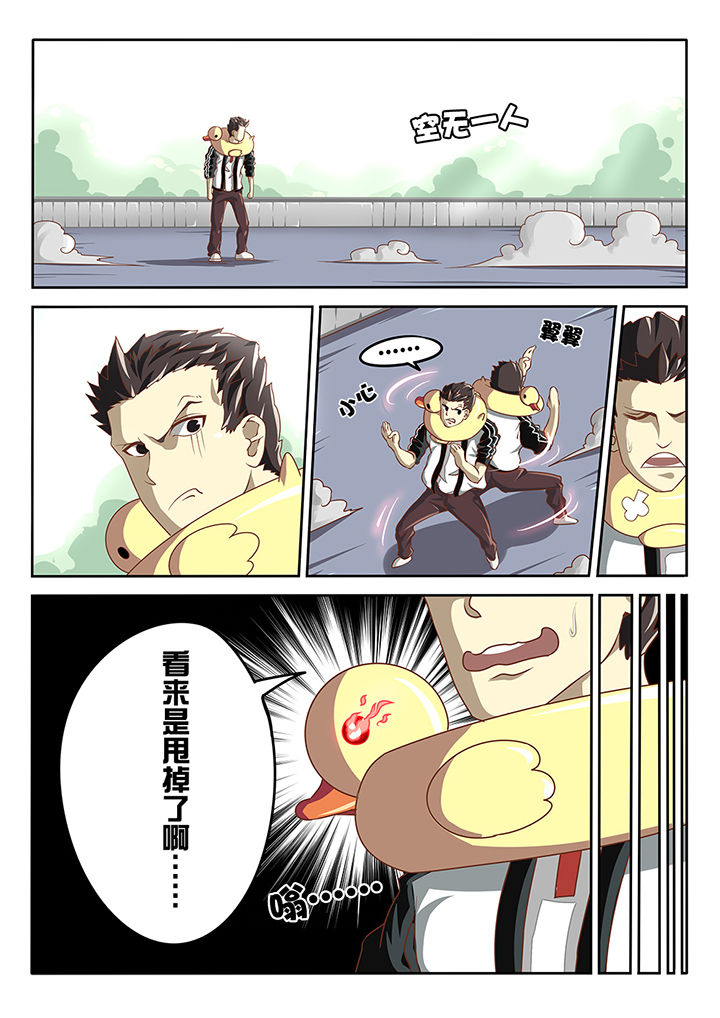 《我和幽灵萝莉》第3章 第2页