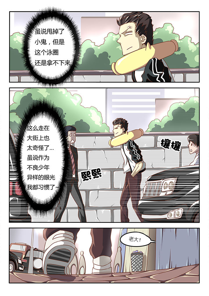 《我和幽灵萝莉》第3章 第3页