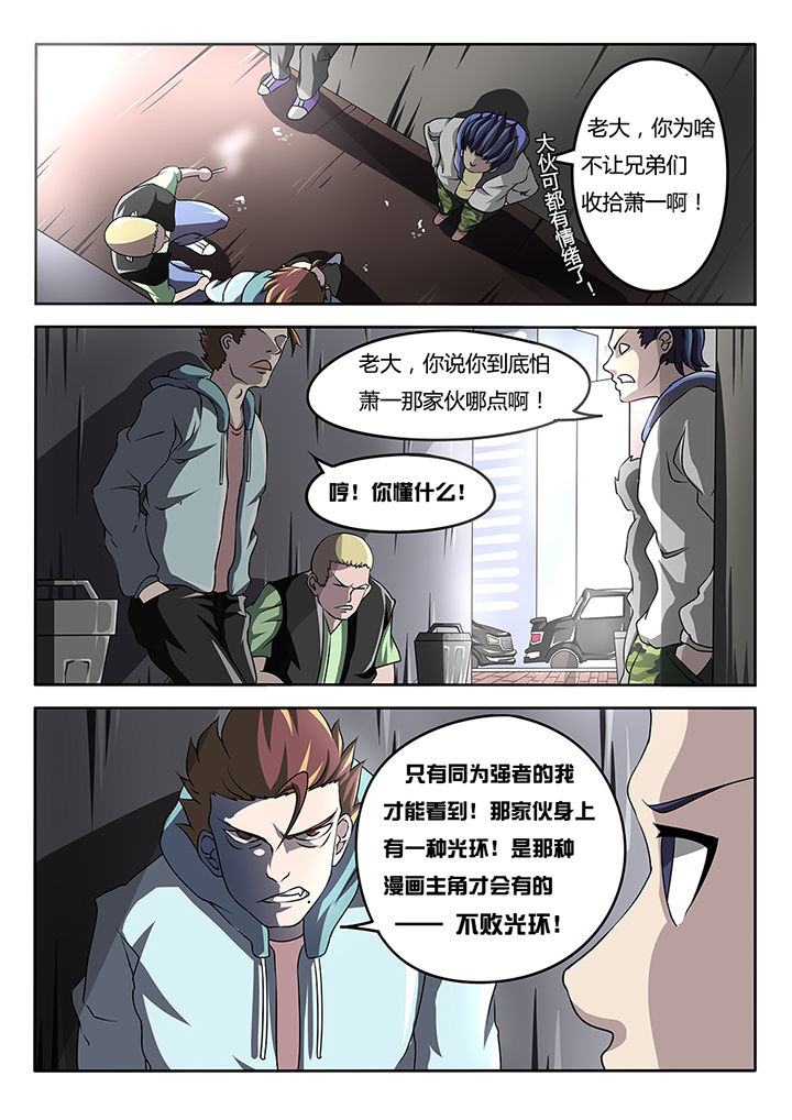 《我和幽灵萝莉》第3章 第4页