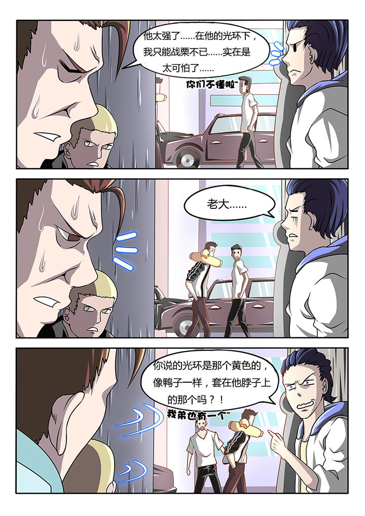《我和幽灵萝莉》第3章 第5页