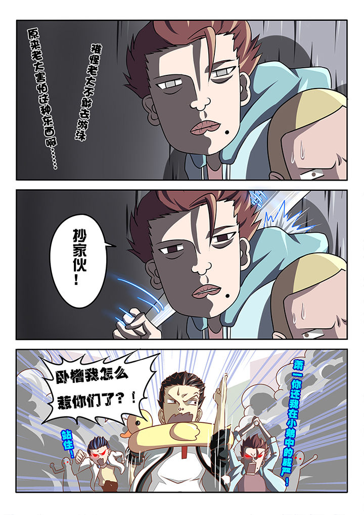 《我和幽灵萝莉》第3章 第6页