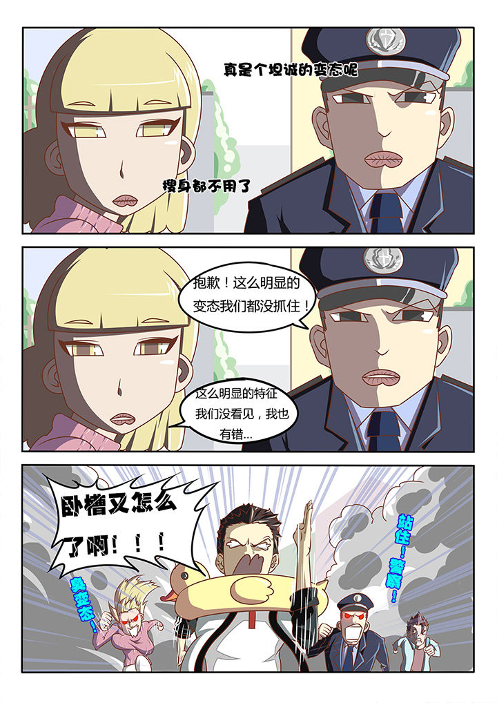 《我和幽灵萝莉》第3章 第9页