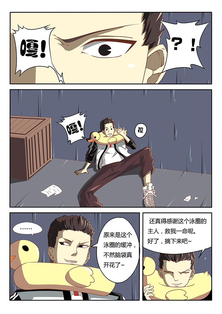 《我和幽灵萝莉》第1章 第13页
