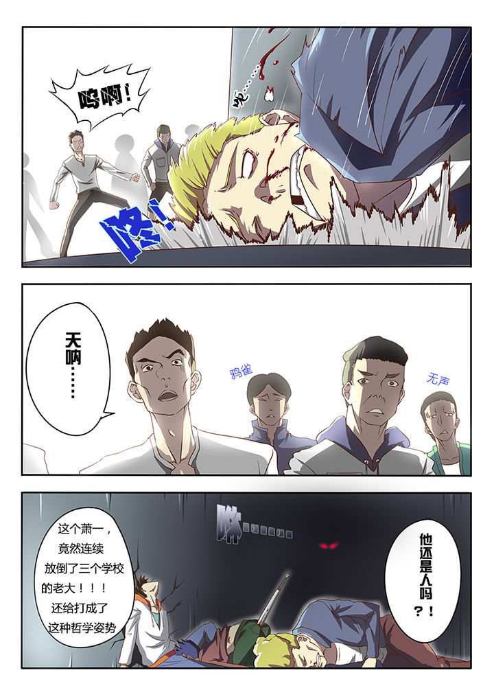 《我和幽灵萝莉》第1章 第1页
