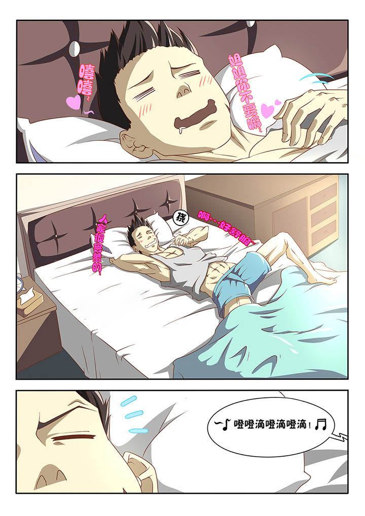 《我和幽灵萝莉》第1章 第3页