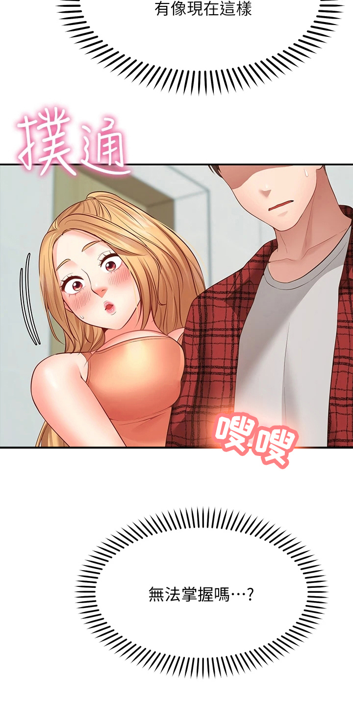 《现实愿望》第21章失效 第10页