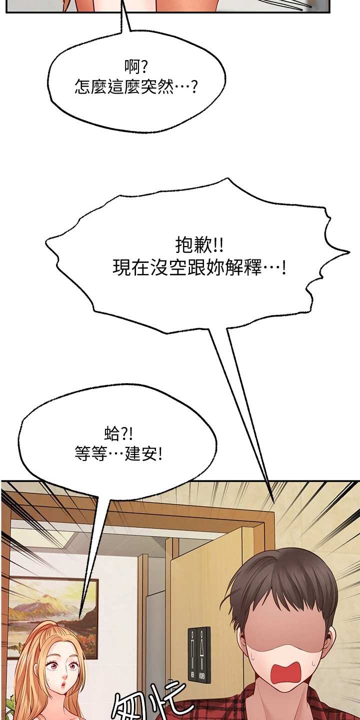 《现实愿望》第21章失效 第12页