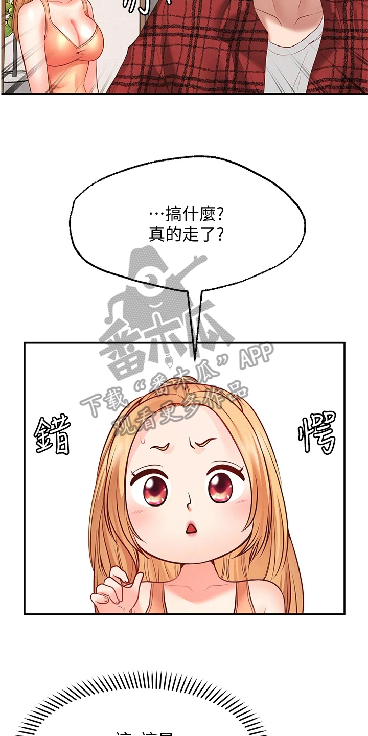 《现实愿望》第21章失效 第13页
