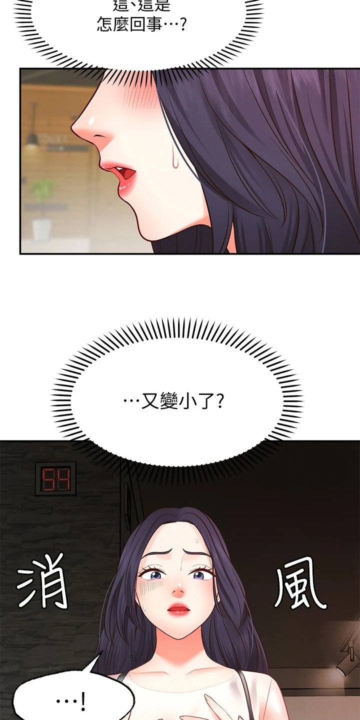 《现实愿望》第21章失效 第14页