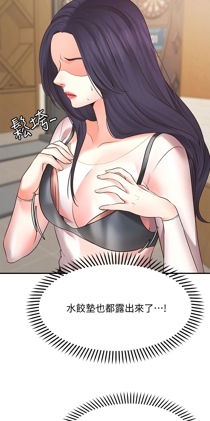 《现实愿望》第21章失效 第16页