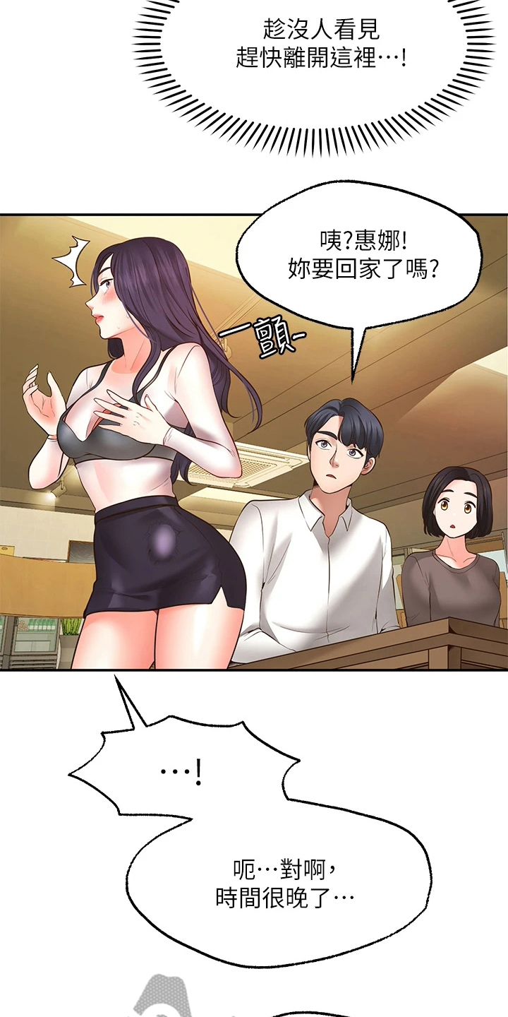 《现实愿望》第21章失效 第17页