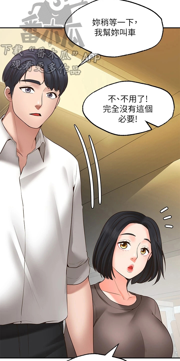 《现实愿望》第21章失效 第18页