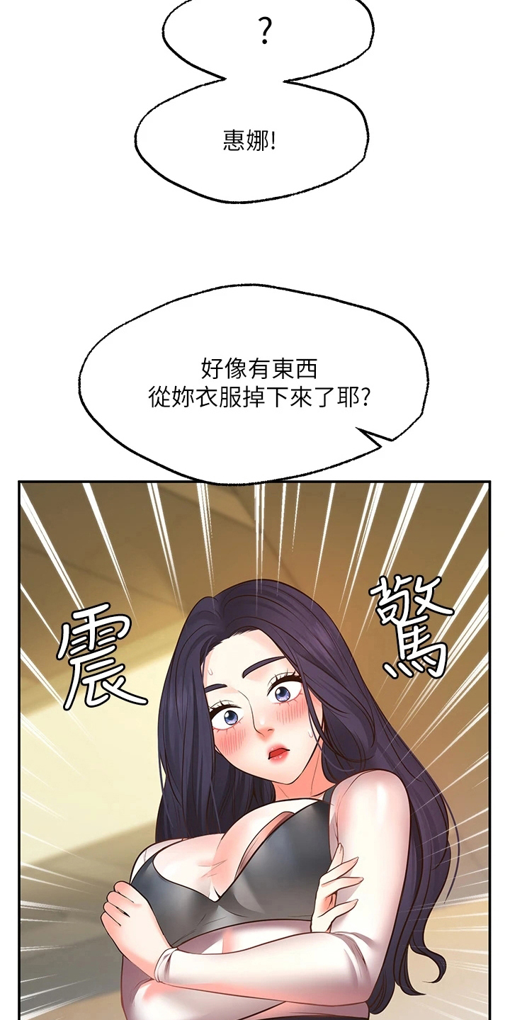 《现实愿望》第21章失效 第19页