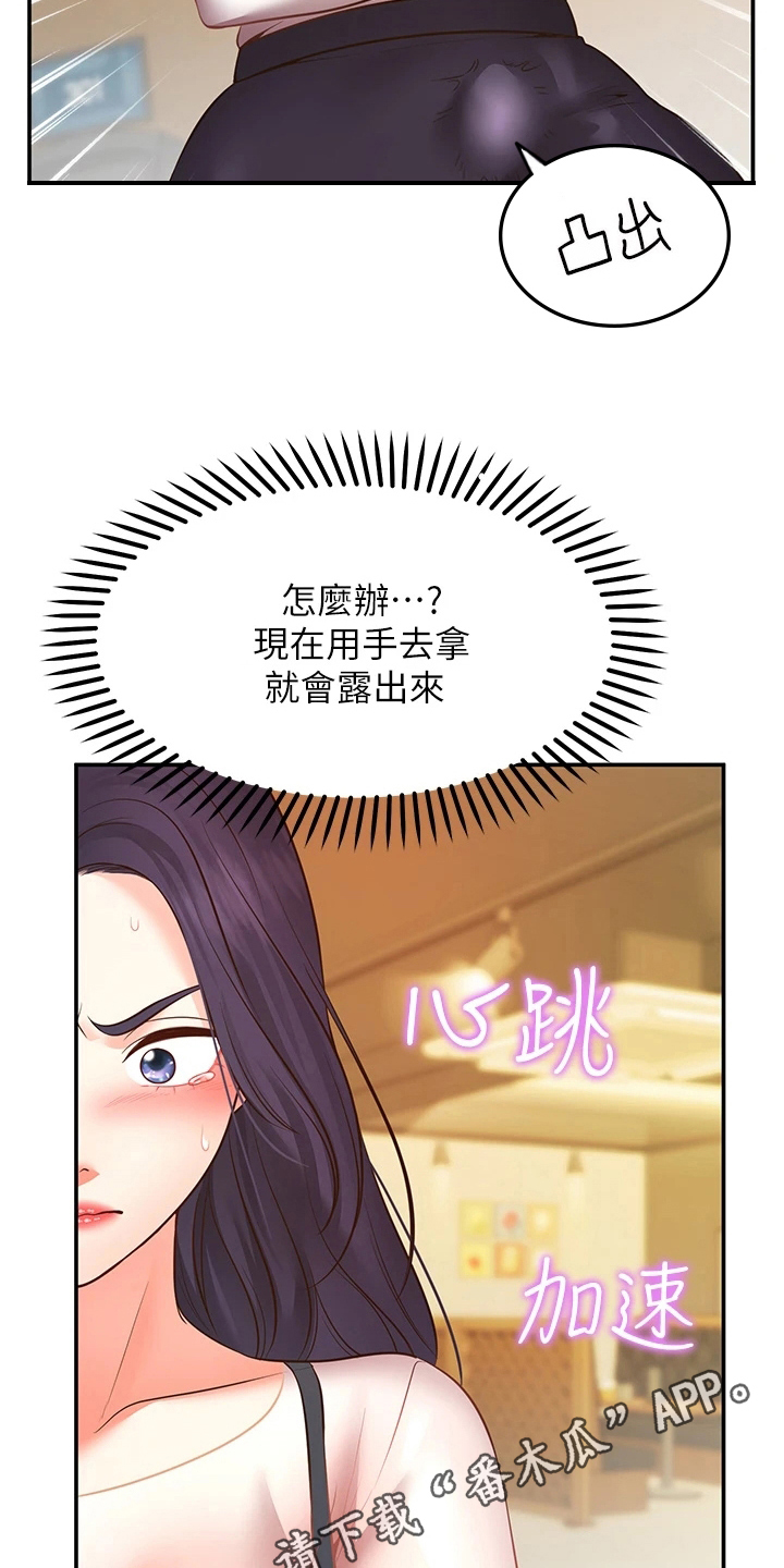 《现实愿望》第21章失效 第20页
