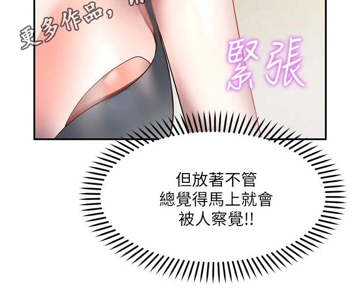 《现实愿望》第21章失效 第21页