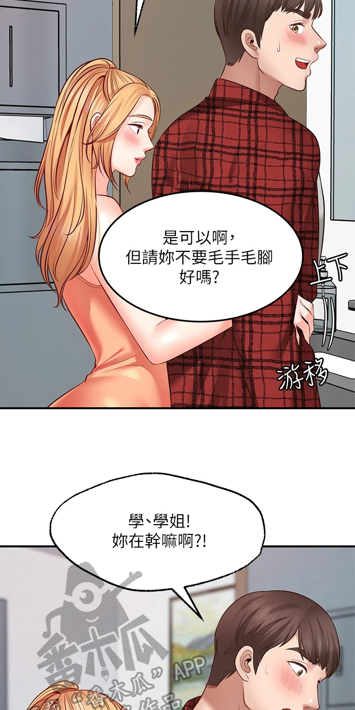 《现实愿望》第21章失效 第3页