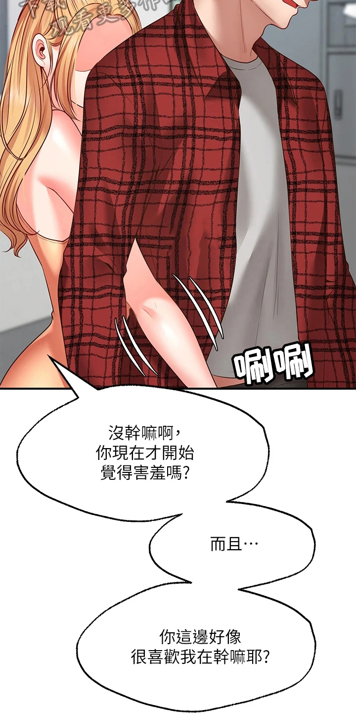 《现实愿望》第21章失效 第4页