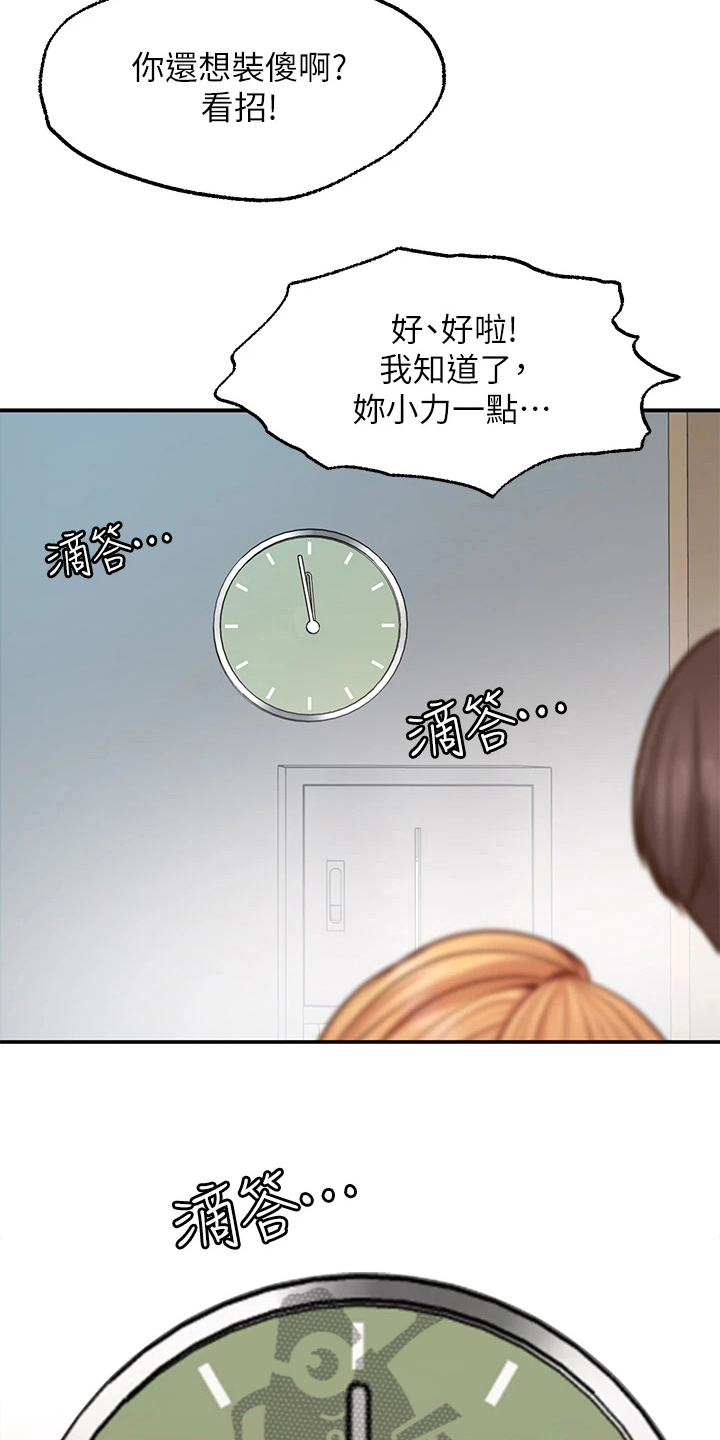 《现实愿望》第21章失效 第6页